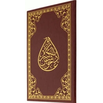 Rahle Boy Cevşen-ül Kebir - Hayrat Neşriyat Yayınları