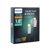 Philips HDMI Kablosu - 1.8 Metre - 4K 60hz Profesyonel Kaliteli Hdmi Kablosu - 1.8 Metre
