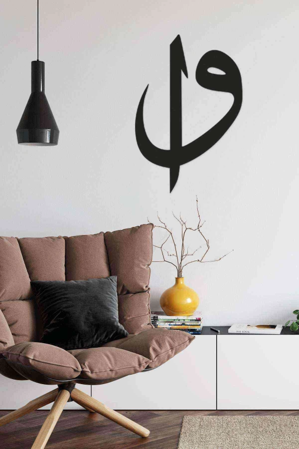 İslami Motif Vav 3d Mdf Tablo Evinize Ofisinize Yeni Tarz Wallart