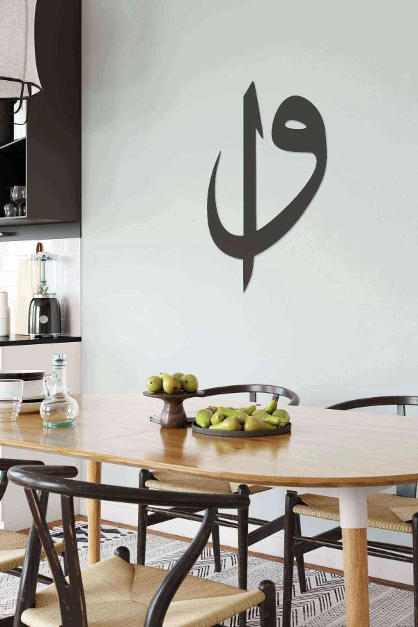 İslami Motif Vav 3d Mdf Tablo Evinize Ofisinize Yeni Tarz Wallart