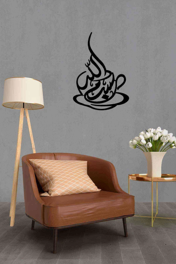 Besmele Fincan Figürlü Duvar Dekoru Tablosu Siyah Ahşap Lazer Mdf