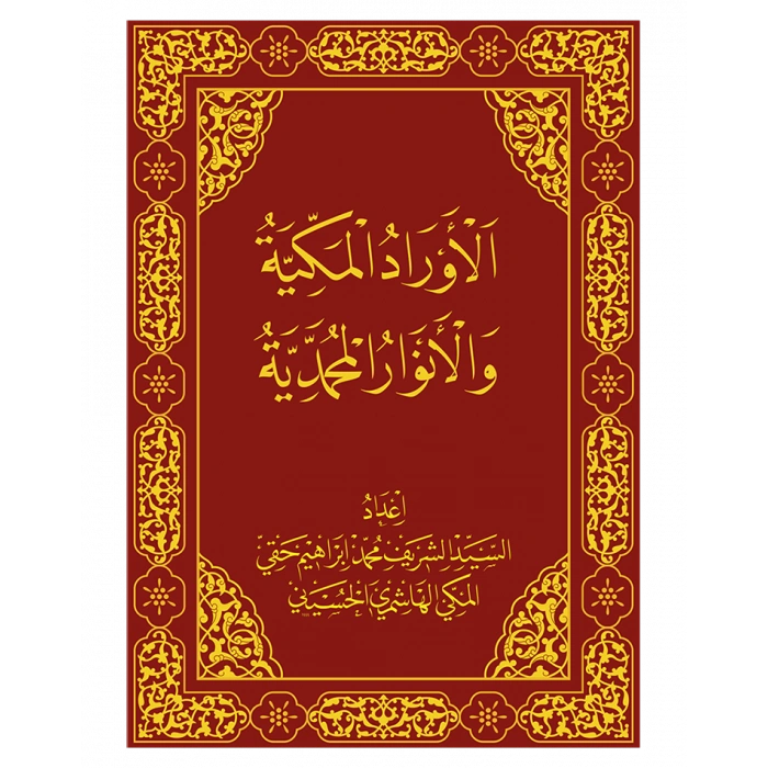 Evrâd-ı Mekkiyye – Cep Boy Arapça Baskı | Seymek Yayınları