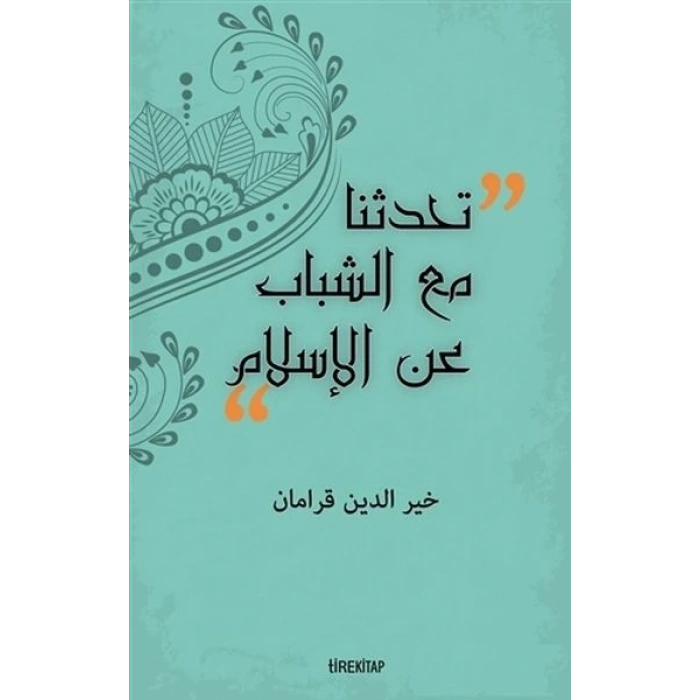 Gençlerle İslamı Konuştuk (Arapça)