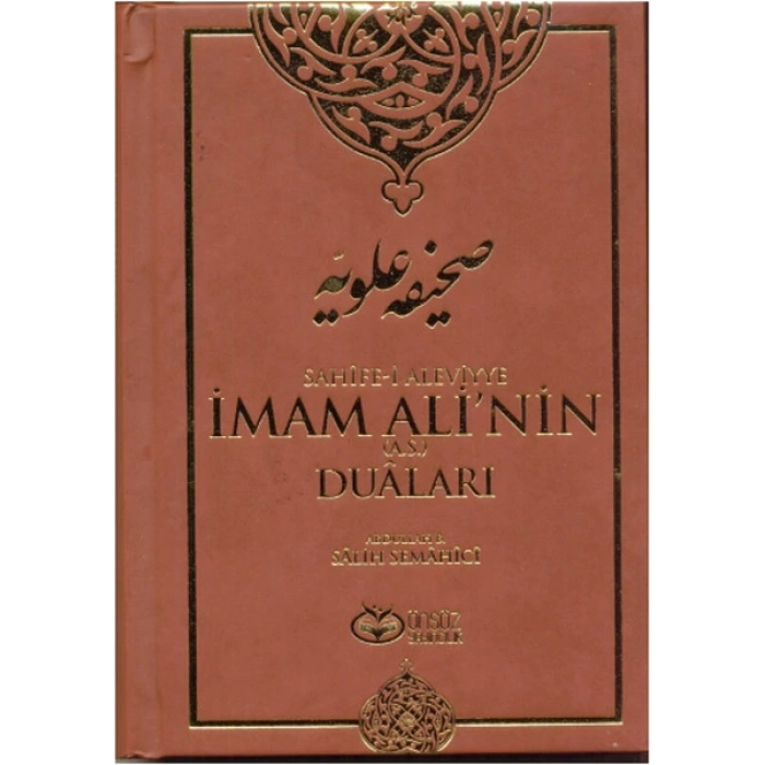 Sahife-i Aleviyye İmam Alinin (as) Duaları