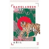 Bangladesh Blues