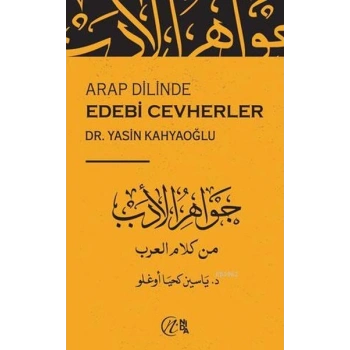 Arap Dilinde Edebi Cevherler