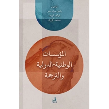 el-Muessesatul-Vataniyye / Duveliyye ve’t-Terceme