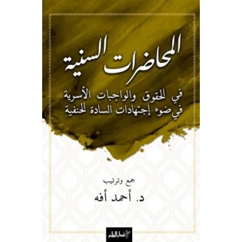 El-Muhadaratü’s-Seniyye Fi’l-Hukuki Ve’l-Vacibati’l-Üsriyye Fi Dav-i İctihadati’s-Sadeti’l-Hanefiyye