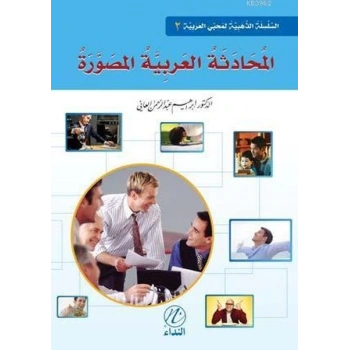 El-Muhadesetul Arabiyye El-Musavvera 2. Cilt