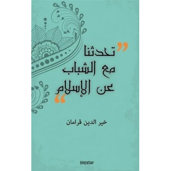 Gençlerle İslamı Konuştuk (Arapça)