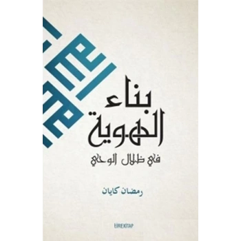 Kimlik İnşası (Arapça)