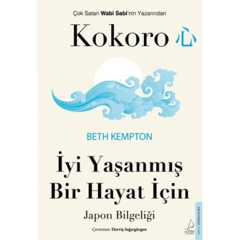 Kokoro
