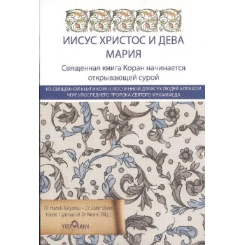 Kuranda Hz.İsa ve Hz Meryem (Rusça)