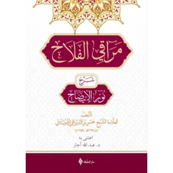 Merakıl Felah Şerhu Nurul İzah (Arapça)