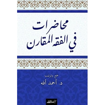 Muhadarat Fi’l-Fıkhi’l-Mukaran