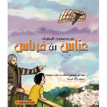 Ömerle Bir Kutu Macera: Abbas bin Firnas (Arapça)