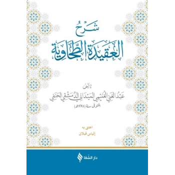 Şerhül-Akidetüt-Tahavi (Meydani)