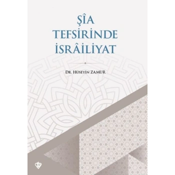 Şia Tefsirinde İsrailiyat