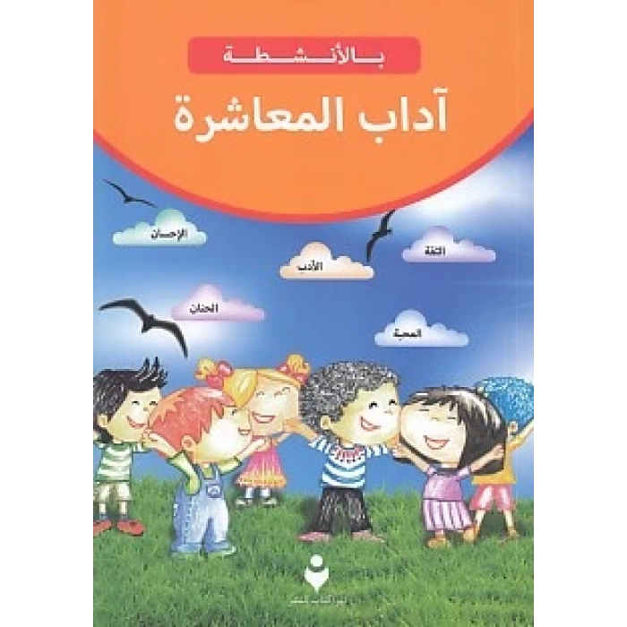 Adab-ı Muaşeret (Arapça)