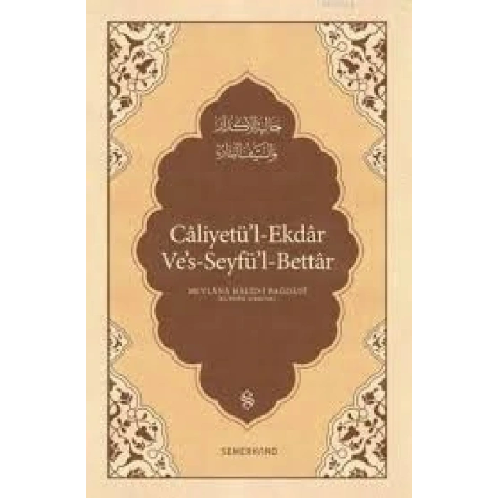 Caliyetül-ekdar Ves-seyfül-bettar