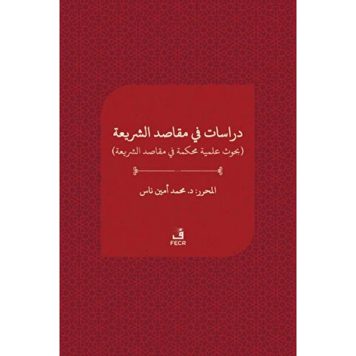 Dirasat fi makasıdiş-şeria