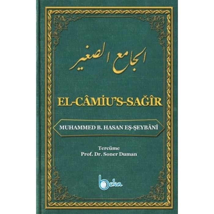 El-Camius-Sağır