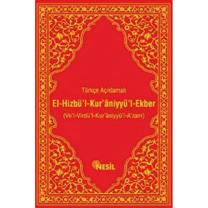 El-Hizbü’l-Kur’aniyyü’l-Ekber