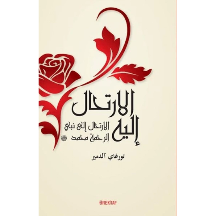 El-İrtihalu İleyh (Ona Yolculuk)