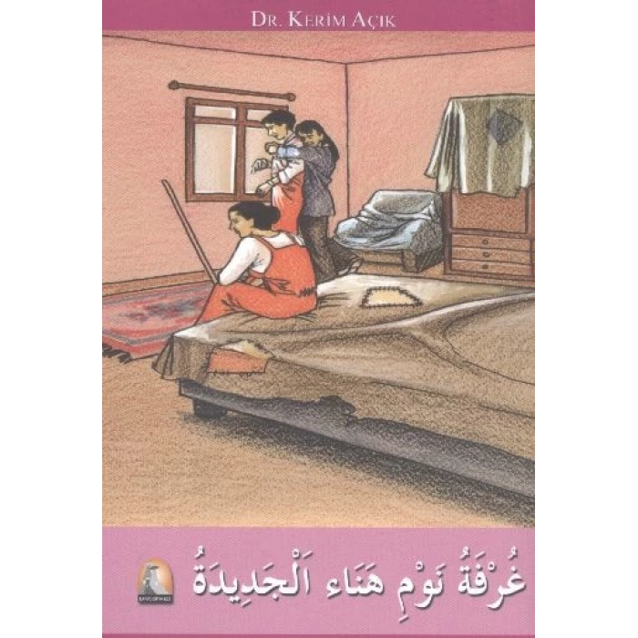 Gurfetu Nevm Heno El-Cedide