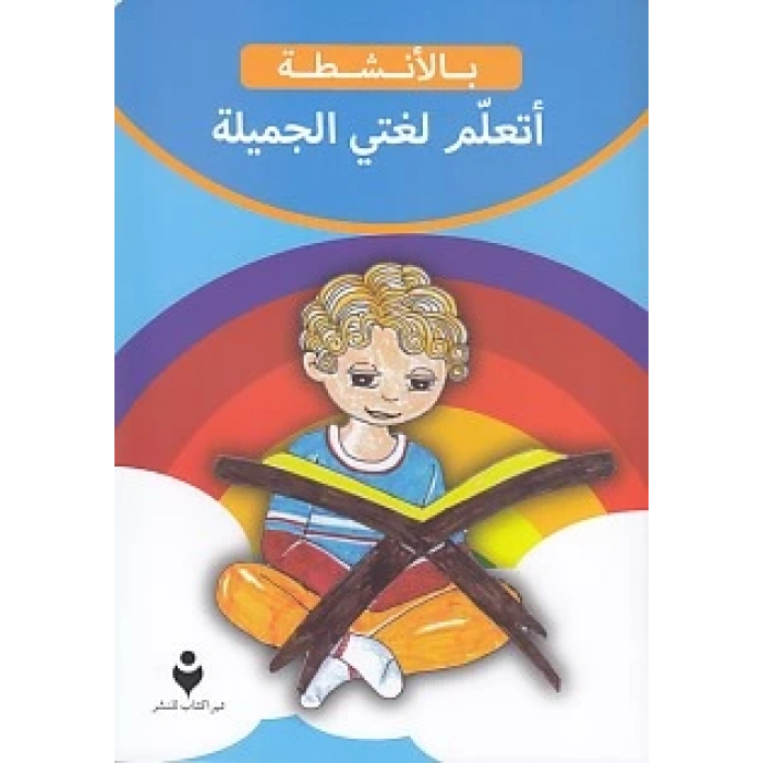 Güzel Dilimi Öğreniyorum (Arapça)