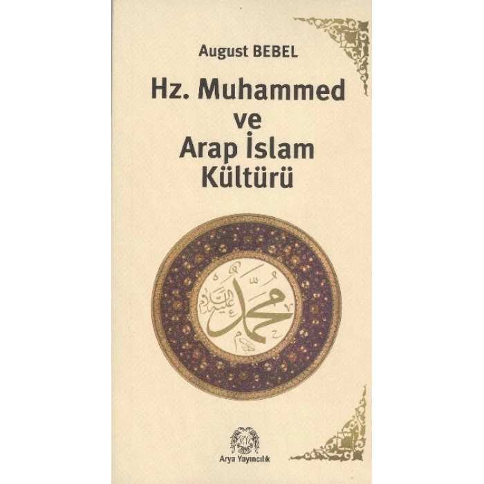 Hz. Muhammed ve Arap İslam Kültürü