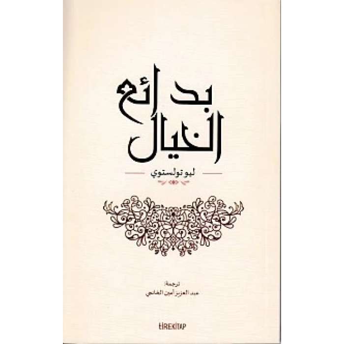 İnsan Neyle Yaşar (Arapça)