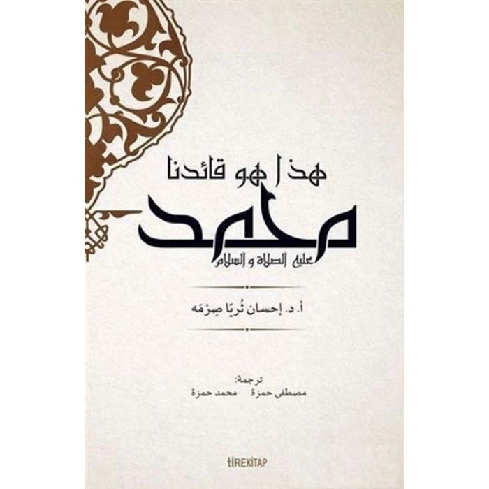 İşte Önderimiz Hz. Muhammed (Arapça)