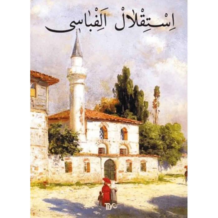 İstiklal Elifbası