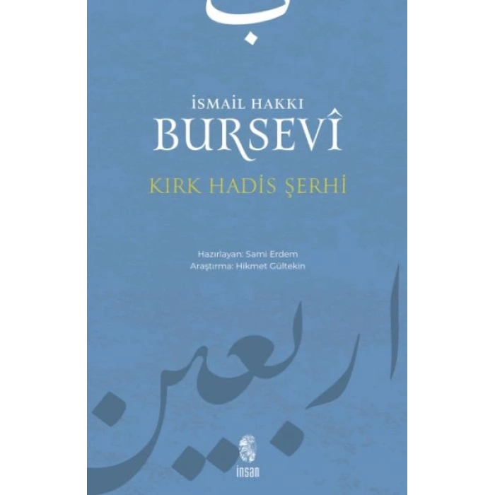 Kırk Hadis Şerhi