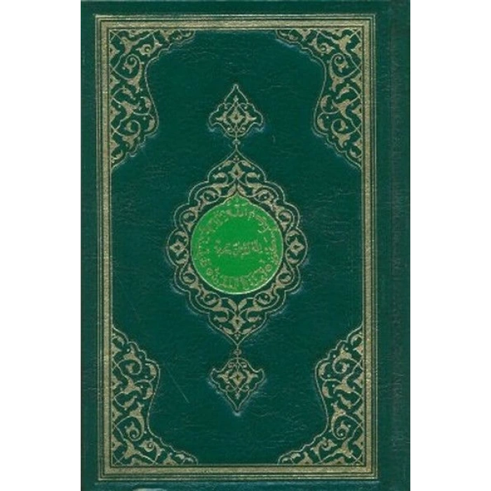Kuran-ı Kerim Orta Boy-Renkli-Sade
