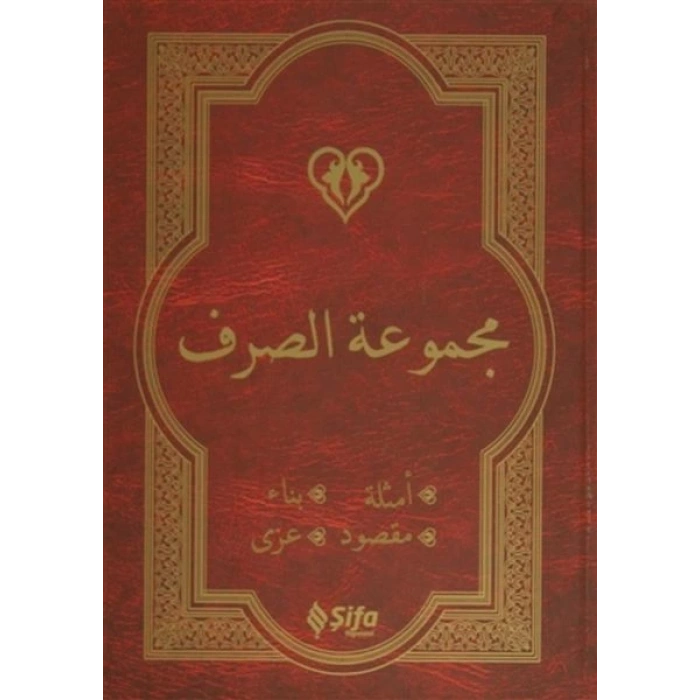 Mecmuatüs-Sarf (Arapça Versiyon)