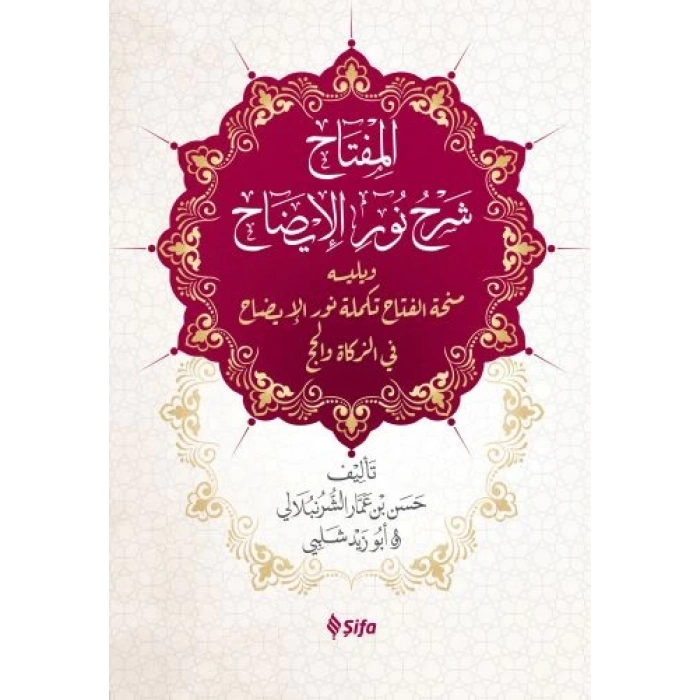 Nurul-İzah (Ciltli)