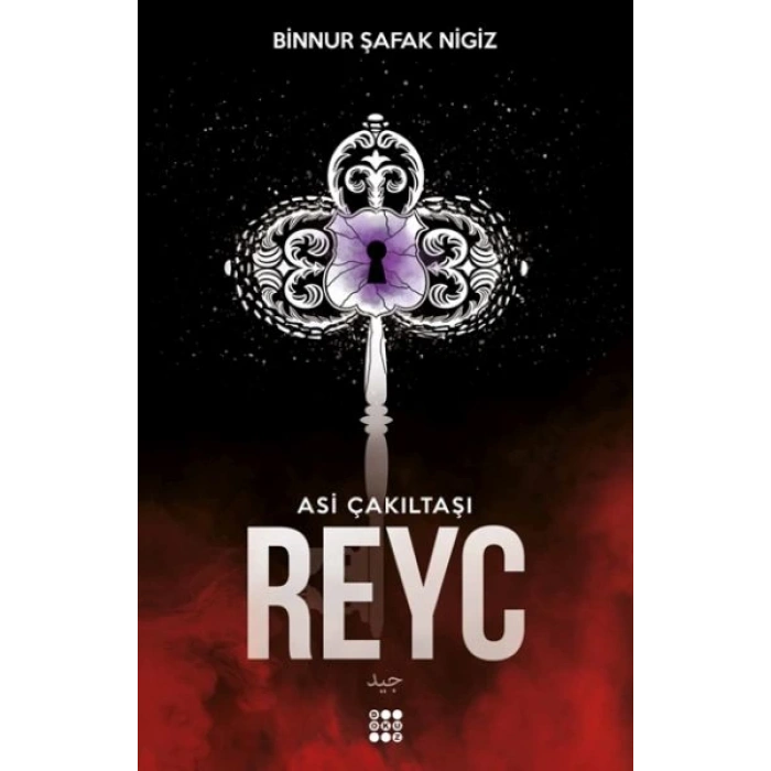 Reyc – Asi Çakıltaşı 2