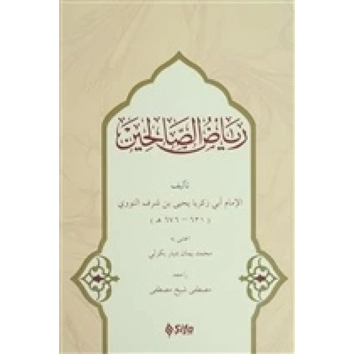 Riyazüs- Salihin (Arapça)