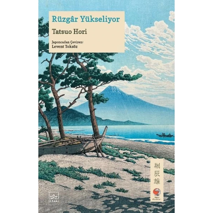 Rüzgâr Yükseliyor