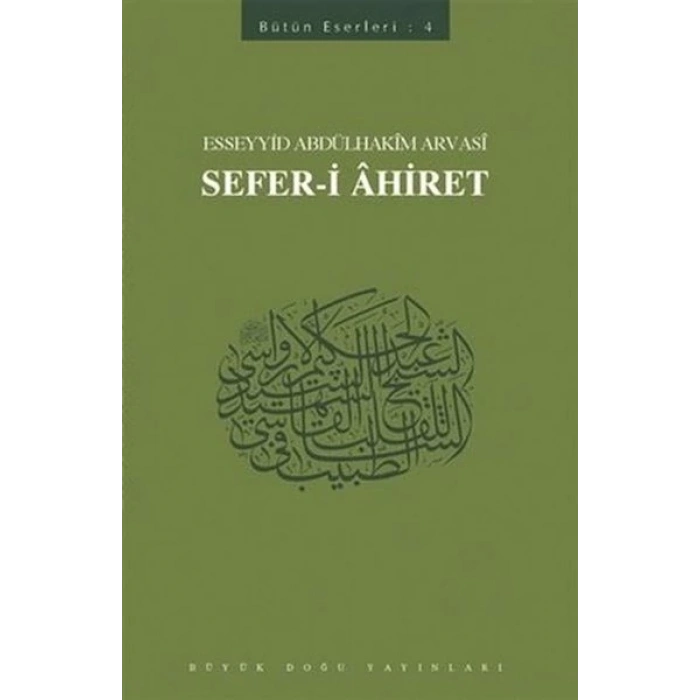 Sefer-i Ahiret