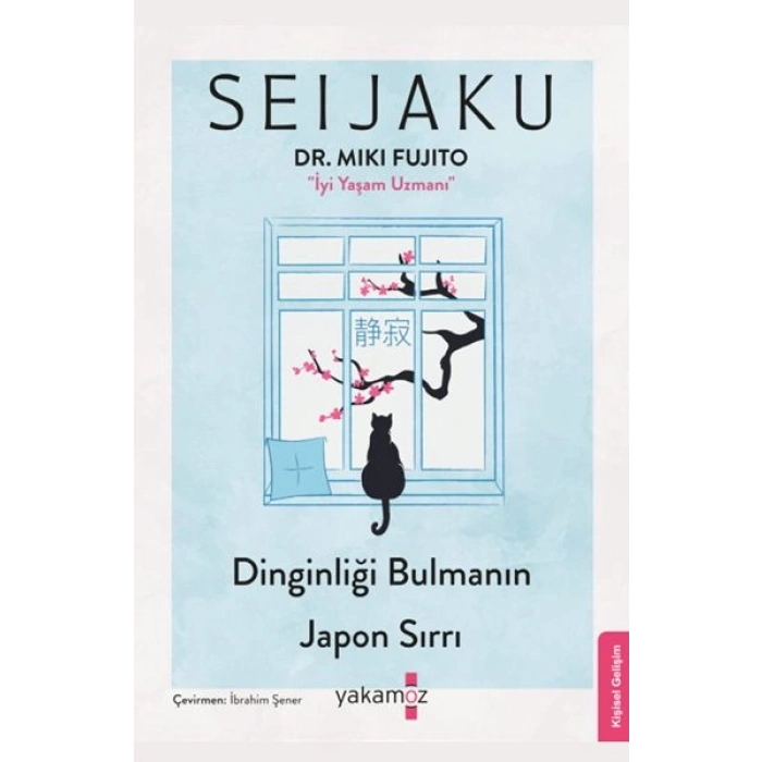 Seijaku