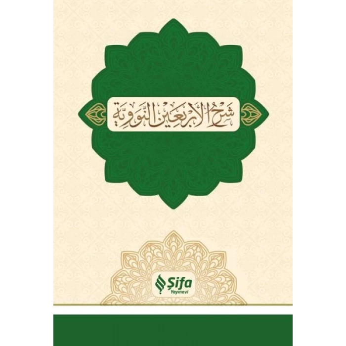Şerhul-Erbain (40 Hadis)