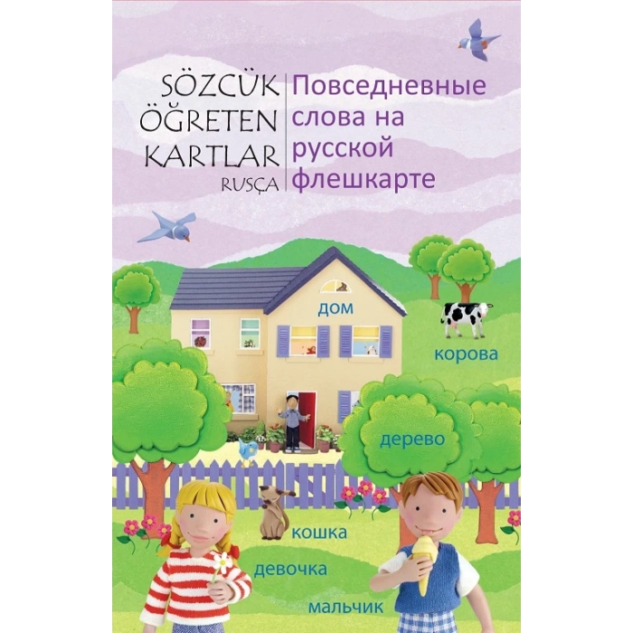 Sözcük Öğreten Kartlar - Rusça