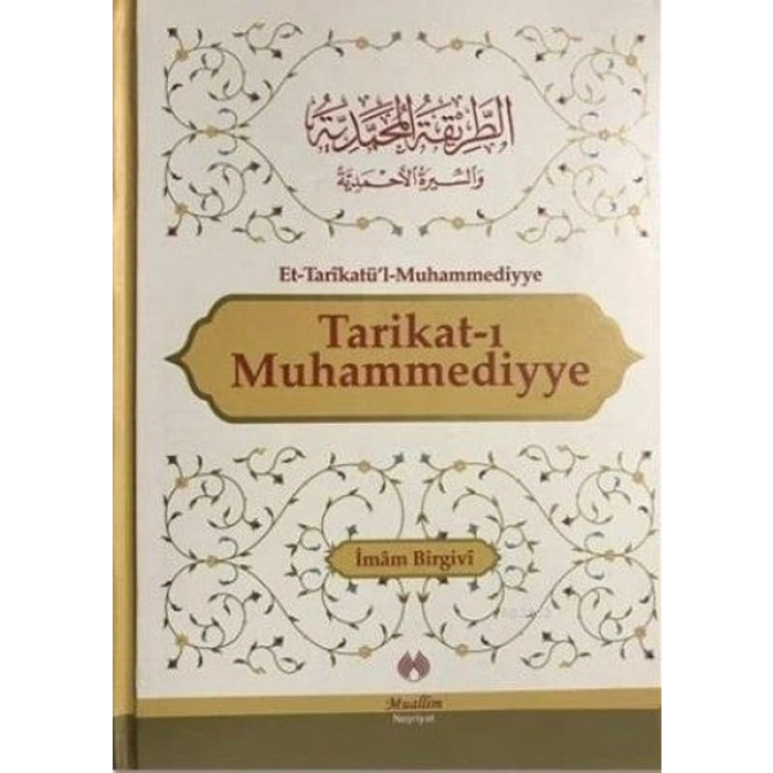 Tarikatı Muhammediyye - Et-Tarikatül-Muhammediyye
