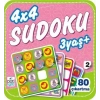 4 x 4 Sudoku - 2
