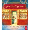 Ayıcık Hep Yanımda