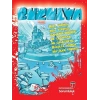 Buzulya  Hem Varmış. Hem Yokmuş. Zamanın Birinde. Ne Geçmişte Ne Gelecekte. Buzulya Adında Bir Ü