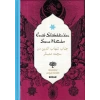 Cenab Şahabeddinden Seçme Metinler (Osmanlıca-Türkçe) (Ciltli)